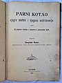 "Parni kotao: njegov sastav i njegovo uzdržavanje", Zagreb, 1898. Prvi udžbenik za vožnju na Balkanu.