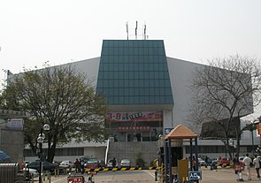 Tianhe Gymnasium (Guangzhou, CHN).jpg