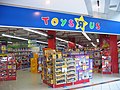 osmwiki:File:Toys R Us sg.JPG