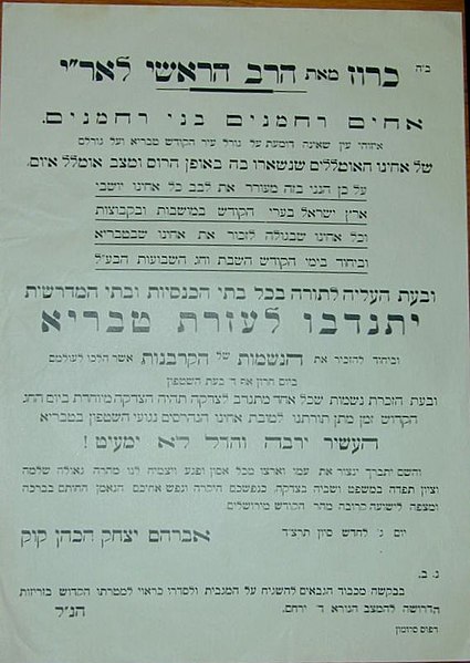 File:Tveria rabbi kook.jpg