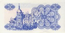 Ukraine-1991-Bill-5-Reverse.jpg