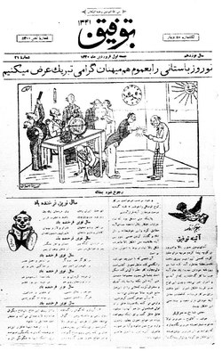 New Year's edition 1941 (Vol 19 Issue 21)