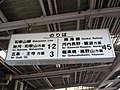 2012年12月10日 (月) 13:00時点における版のサムネイル