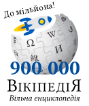 Wikipedia-logo-900k.svg