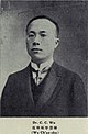 Wu Chaoshu.jpg