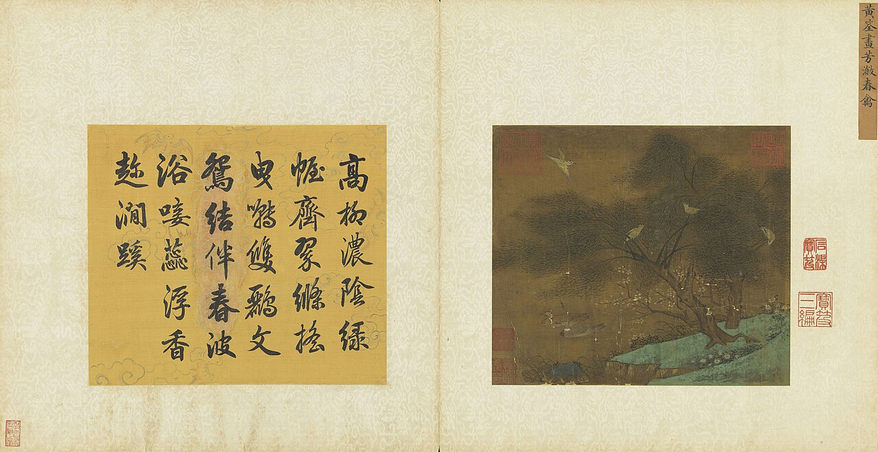 File:芳溆春禽图.五代黄筌绘.绢本设色.集古名绘册之一.台北故宫博物院藏.jpg - Wikimedia Commons