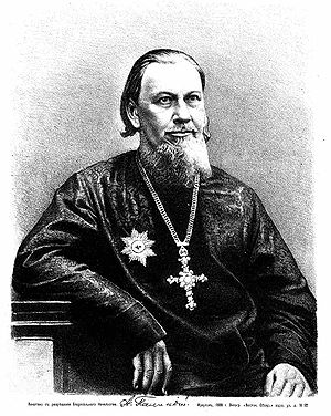 Palladium avec l'Ordre de Sainte Anne 1ère classe et une croix précieuse du Cabinet d'Alexandre II.  Gravure du dictionnaire chinois-russe 1888