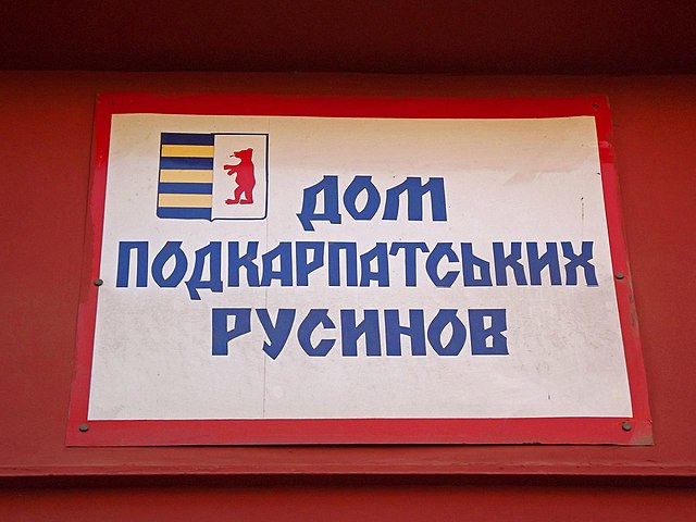 Sign reads "House of Subcarpathian Rusyns" (Dom Podkarpatskikh Rusinov) in Mukachevo