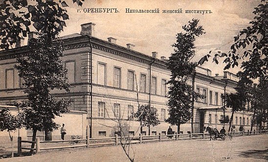 Заведения оренбурга. Оренбургский Николаевский институт благородных девиц. Николаевский институт Оренбург 19 век. Институт Николаевский женский Оренбург. Оренбург здание Николаевского института благородных девиц.