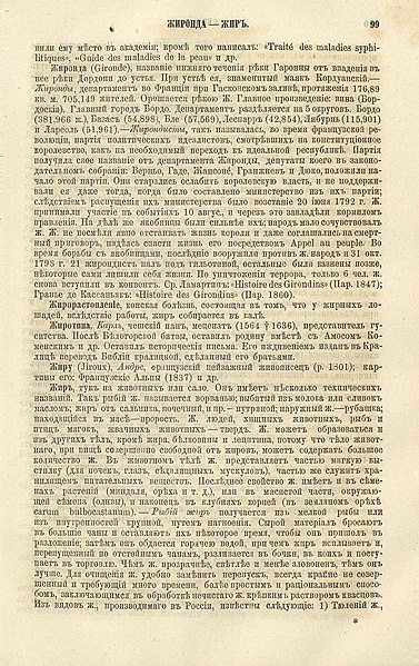 File:Русский энциклопедический словарь Березина 2.2 099.jpg