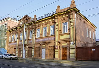 Schauspielschule, ein typisch vorrevolutionärer Bau.