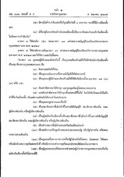 หน้าถัดไป →