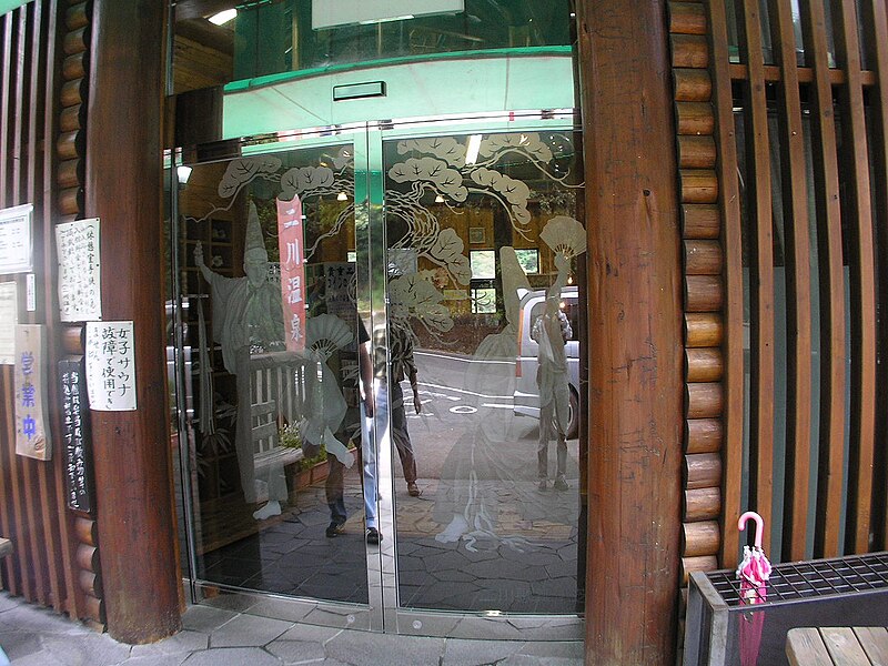 File:二川温泉玄関 樹齢400年のサルスベリPA070894.jpg