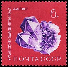 Реферат: Amethyst