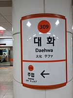 Daehwa station