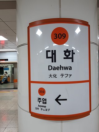 <span class="mw-page-title-main">Daehwa station</span> Metro station in Goyang, South Korea