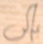 AbdulHaq Autograph.jpg