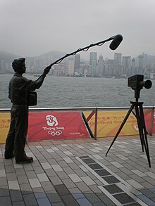 Statue of a boom operator on the Avenue of Stars in Hong Kong Avenue of Stars boom operator.JPG