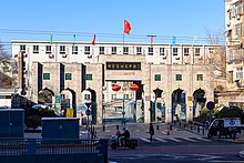 Beijing Huimin School (20220214153406).jpg