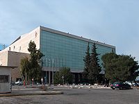 Халыҡ-ара конференц-үҙәге (Иерусалим)