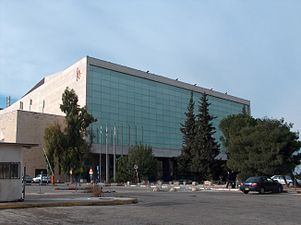 Διεθνές Συνεδριακό Κέντρο (Ιερουσαλήμ)