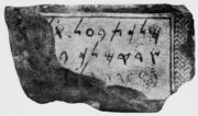 Thumbnail for Carchemish Phoenician inscription