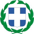 Thumbnail for File:Coloured coat of arms of Greece.svg