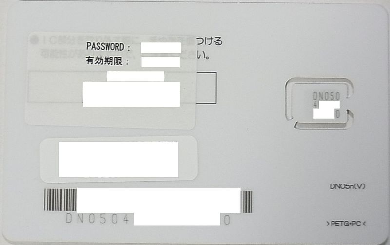 File:DN050n-rear.jpg