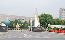 File:Dalian_Maritime_Univ-Old_Gate.jpg