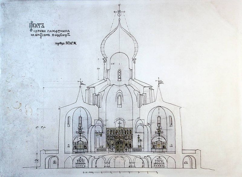 File:Draft of the Memorial Church Tsarskoye Selo1.jpg