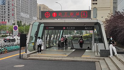 How to get to 启工街 with public transit - About the place