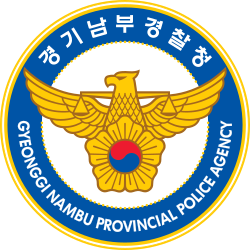 Gyeonggi Nambu Provincial Police Agency Emblem.svg
