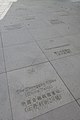 HK 西營盤 Sai Ying Pun 香港 中山紀念公園 Dr Sun Yat Sen Memorial Park outside gate front square flooring Sept 2017 IX1 07.jpg