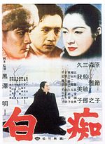 Thumbnail for The Idiot (1951 film)