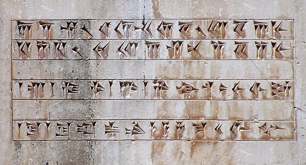 "I am Cyrus the King, an Achaemenian" in Old Persian, Elamite and Akkadian languages. It is known as the "CMa inscription", carved in a column of Pala
