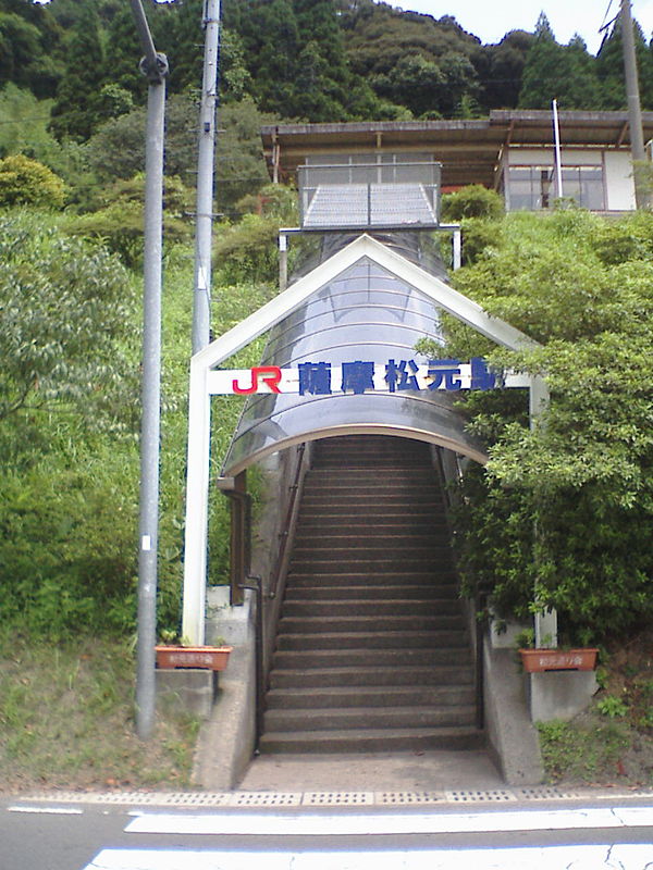 Satsuma-Matsumoto Station