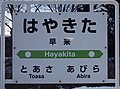 2018年1月27日 (土) 07:33時点における版のサムネイル