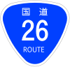 国道26号標識