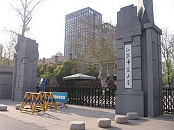 Jiangsu Normal University.jpg