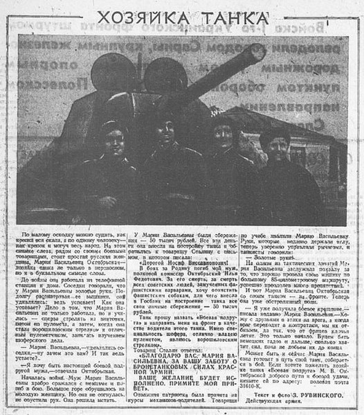 File:Jornal sobre Oktyabrskaya.jpg