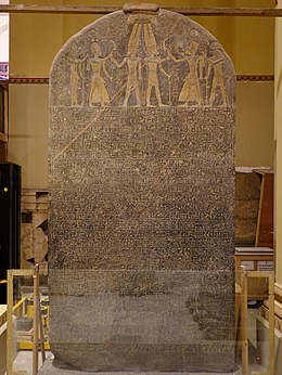 Kairo Museum Merenptah-Stele 01.jpg