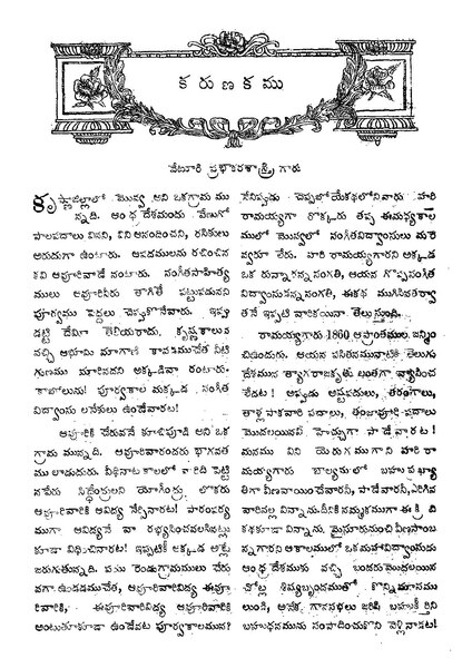 File:Karunakamu Story by Veturi Prabhakara Sastry.pdf