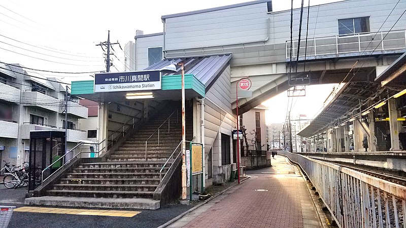 File:Keisei-railway-KS14-Ichikawamama-station-entrance-north-20220117-080010.jpg