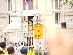 King Bhumibol Adulyadej's Public audience, 2006-06-09 (12).jpg