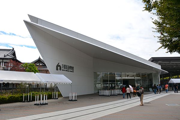 The museum entrance in October 2016