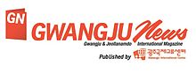Logo- gwangju news Logo- gwangju news.jpeg