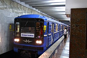Moskovskaya (Samara Metro).jpg
