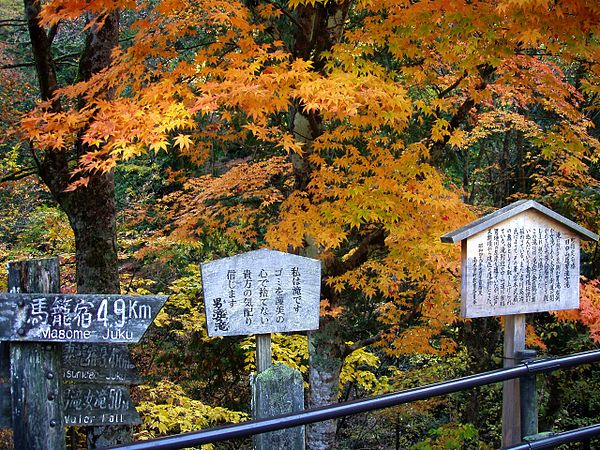 Along the Nakasendō between Tsumago and Magome.