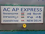 Thumbnail for Andhra Pradesh Express