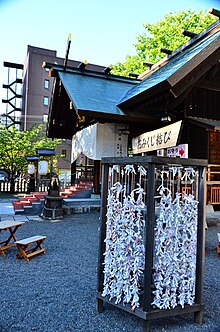 O-mikuji at Hokkaido Shrine Tongu.jpg